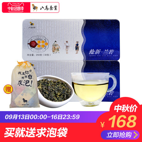安溪兰花香铁观音