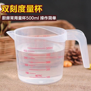 烘焙工具加厚量杯透明带手柄 厨房奶茶量杯 大容量三种刻度1000ml
