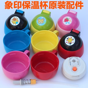 日本象印保温杯配件儿童杯盖中栓杯盖吸管盖粉红/SC-ZT45