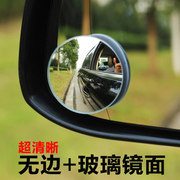 汽车用品小圆镜360度可调后视镜倒车盲点镜高清广角反光辅助镜子
