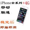 会胜适用于日版美版，iphone76s5s8x卡槽卡贴卡托，移动联通4ggpp4g