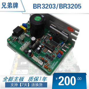 兄弟牌跑步机BR3203/BR3205主板电脑板下控板电源板线路板 驱动器