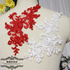 婚纱刺绣贴花片对花手工diy新娘头，饰品材料白红黑蕾丝服装辅料