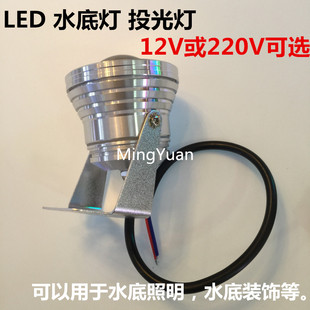 12v投光灯led防水射灯，led透镜投光灯10w投光射灯车灯水池装饰灯