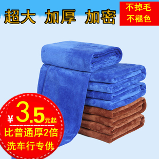 洗车毛巾汽车超细纤维不掉毛大号加厚吸水擦车巾洗车布用品(布用品)60160