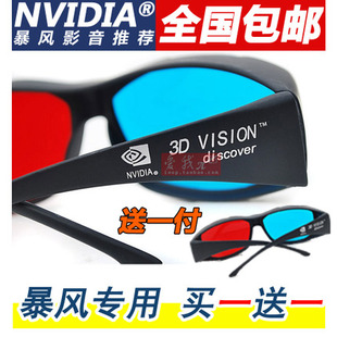 3d眼镜3d立体眼镜，左右红蓝格式电脑电视，专用电影近视眼睛暴风影音