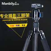 曼比利 CZ-312 碳纤三脚y架单反相机大管径微单轻便三脚架