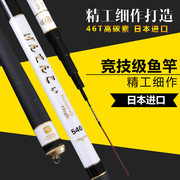 日文高碳白细4.55.46.3米碳素28调台钓竿超硬超轻鲤杆渔竿渔具