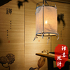 日式禅意麻布吊灯复古茶室餐厅创意仿古竹装饰新中式餐桌铁艺灯具