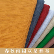 加厚纯色双层棉绉麻绉布料中国风纯色春夏连衣裙，肌理棉麻布料面料