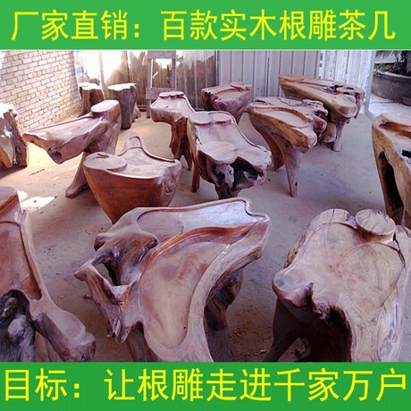 根雕茶台整体