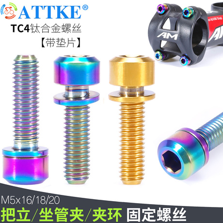 钛螺丝
