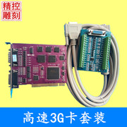 雕刻机伟宏控制卡高速版PCIMC-3G卡3B卡数控系统带脉冲电子手轮