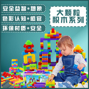 儿童方块积木塑料拼插大颗粒，小房子组装益智3-6周岁男女孩子玩具