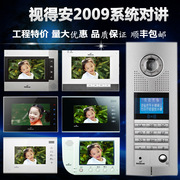 视得安2009可视对讲门铃电话，家用对讲门铃c100c160c631c180