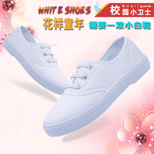 幼儿园小白鞋学生童鞋帆布鞋白球鞋(白球鞋，)儿童白布鞋(白布鞋)男童女童白色运动鞋