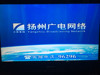 同洲n9201江苏扬州广电，高清有线数字电视，机顶盒扬州高清机顶盒