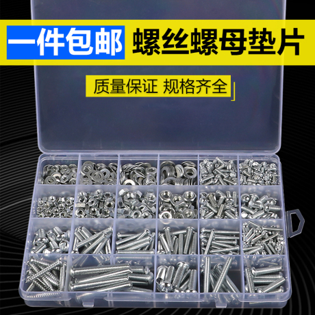 自攻螺丝m3