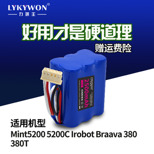力琪适用irobot扫地机器人Braava电池380T拖地机配件擦地机5200C