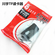 川宇c286 TF卡USB2.0高速读卡器MicroSD手机内存卡读卡器