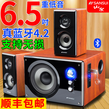 山水低音炮电脑音箱