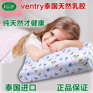ventry泰国进口儿童乳胶枕头卡通学生枕小孩宝宝枕头枕芯