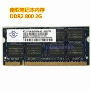 南亚2gddr2800笔记本内存条，2g800兼容667533