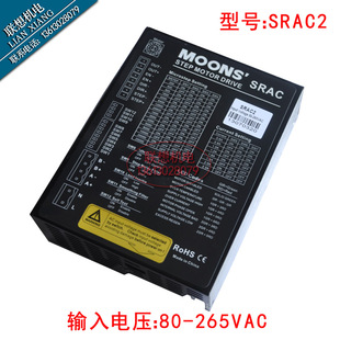 MOONS’鸣志SRAC2SRAC4SRAC8-H013SRAC8高压AC220V两相步进驱动器