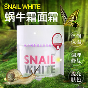 泰国snailwhite白蜗牛(白蜗牛)霜，提拉紧致修护面霜保湿嫩肤补水祛痘印