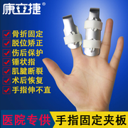 手指关节矫正器中指痉挛小拇指保护套拇指弯曲食无名指变形纠正器