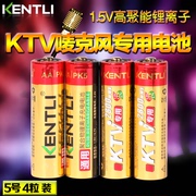 KENTLI金特力KTV话筒电池1.5V可充锂电5号无线麦克风BBS唱K通用