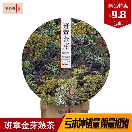 勐海古树