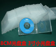 透明三寸小光碟盒CD/DVD盒8cm刻录光盘盒3寸PP盒 软胶收纳盒8厘米