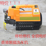 香港黑猫高压洗车机，家用220v全铜电机清洗机洗车泵刷车洗车器