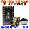 特级台湾黑乌龙茶叶解油腻刮油去脂2021新茶浓香型高浓度新茶