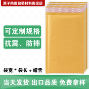金黄色牛皮纸复合气泡信封袋，(pj1)160x170+30mm=rmb0.55元个