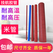 夹布夹线红色硅胶米管 硅胶管耐高温高压软管多层夹布橡胶管