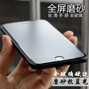 苹果7plus钢化膜全屏覆盖iphone7磨砂蓝光抗6d全包边i8手机贴膜，七p硬边8plus防指纹八屏保曲面游戏透明玻璃mo