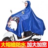 雨衣电动车单人摩托车男女士加大加厚雨衣透明大帽檐时尚雨披