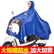 雨衣电动车单人摩托车男女士，加大加厚雨衣透明大帽檐时尚雨披