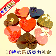 情人节巧克力礼盒珍珠爱心 心形10格巧克力包装盒可爱糖果盒