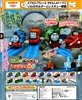 多美正版扭蛋玩具 托马斯火车场景组救援篇 车站车厢轨道 