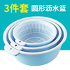 双层塑料沥水篮创意米洗水果菜篮子水果盘洗菜盆厨房家用洗菜篮