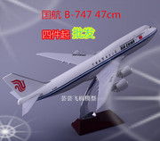 国航飞机模型中国南方航空仿真实心彩绘客机静态航模摆件