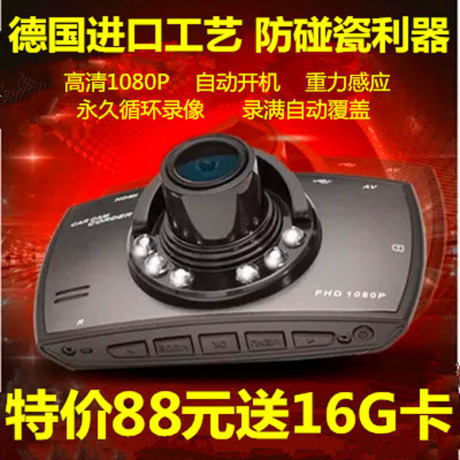 高清广角记录仪