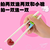 日本儿童训练筷子意夹宝宝学习筷子，矫正练习筷早教婴儿筷儿童餐具