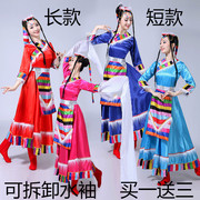 2019新女装(新女装)民族风服装，舞台表演出服，西藏舞蹈服饰藏族水袖舞蹈长裙