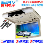 15寸车载吸顶mp5显示器高清1080P/汽车吸顶dvd电视USB/SD卡播放器