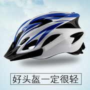 自行车头盔男女款山地车装备自行车帽子单车头盔骑行装备骑行头盔