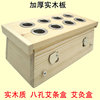 木制艾灸盒八孔艾条盒腰背部温灸器具实木质加厚艾熏盒箱家用